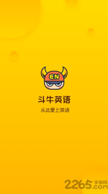 斗牛英语手机版