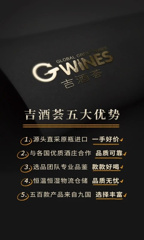 吉酒荟app