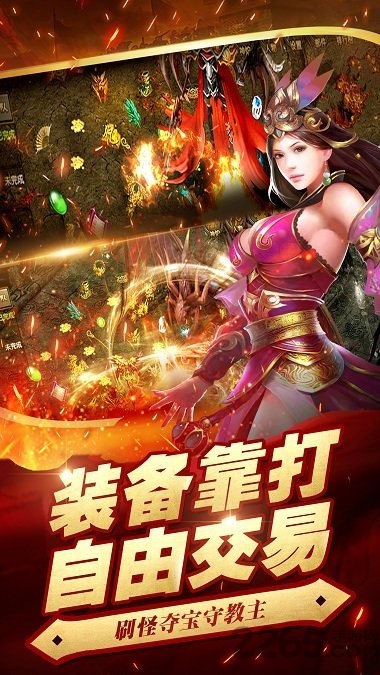复古传奇三职业手游