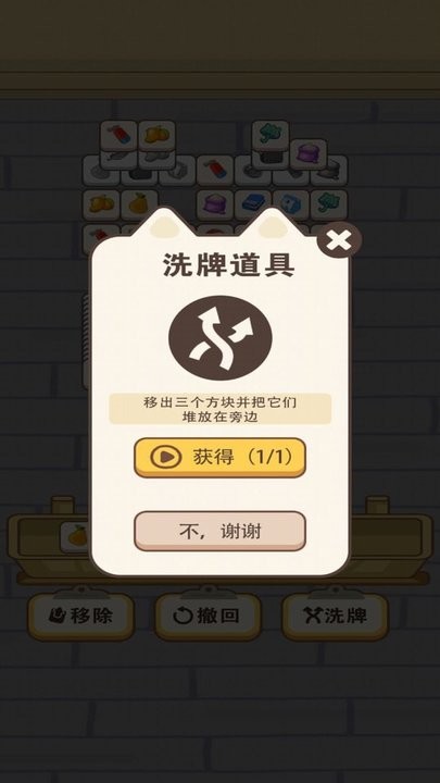 三消娘娘游戏
