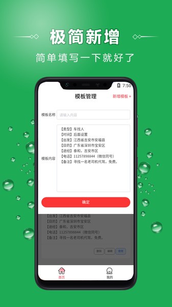 车找人找车平台app