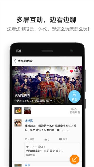 酷控智能遥控app 酷控智能遥控器手机版