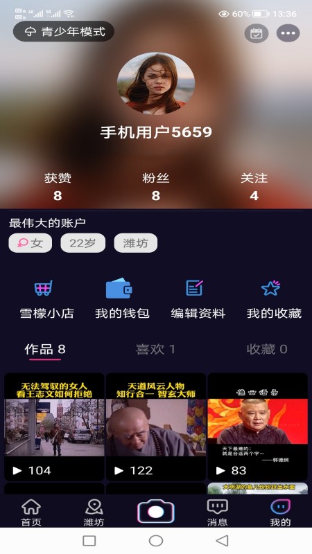 雪檬短视频app 雪檬短视频软件