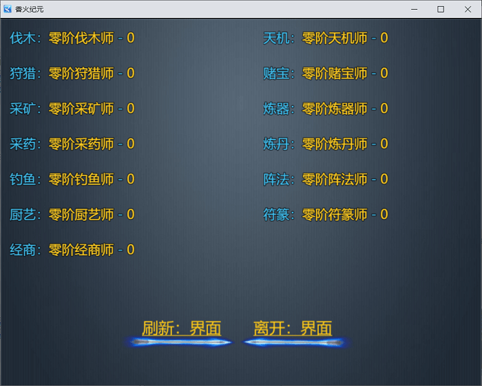 香火纪元游戏