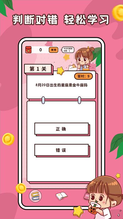 趣味答题高手app 趣味答题高手软件
