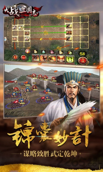 大战三国志sf变态版