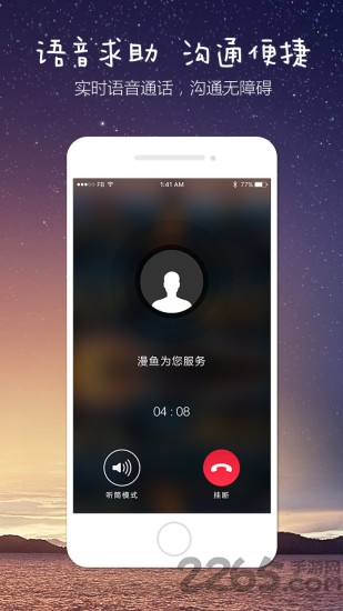 漫鱼按钮手机客户端