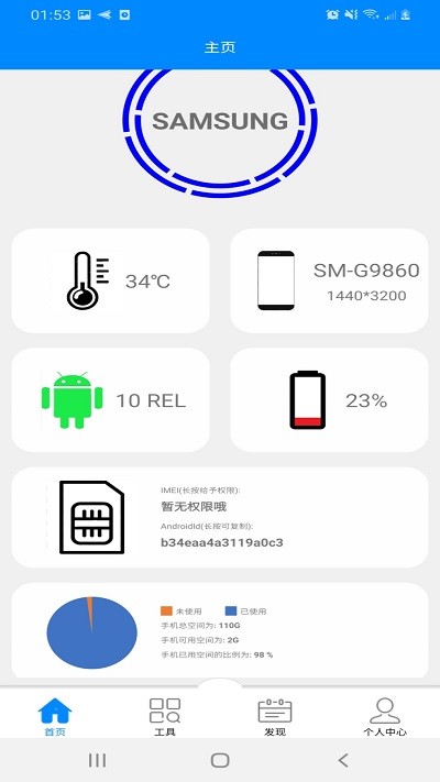 diy工具箱app