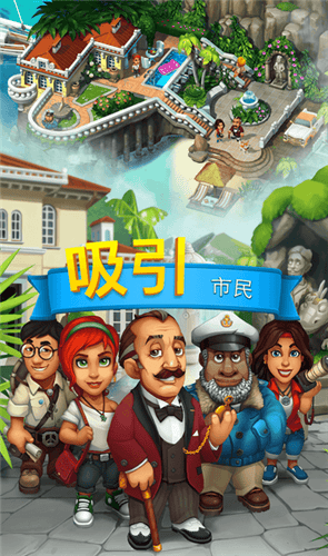 观光小岛游戏