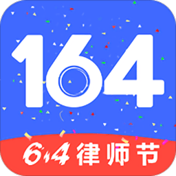 164律师端app