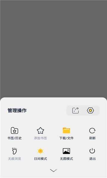 米加浏览器大字版app