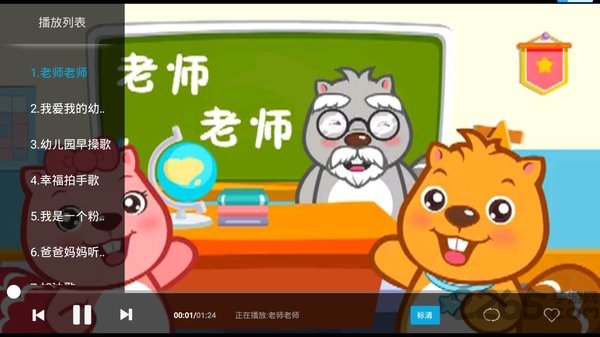 贝瓦儿歌电视版