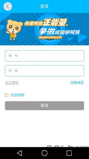 智能宽带拨号客户端