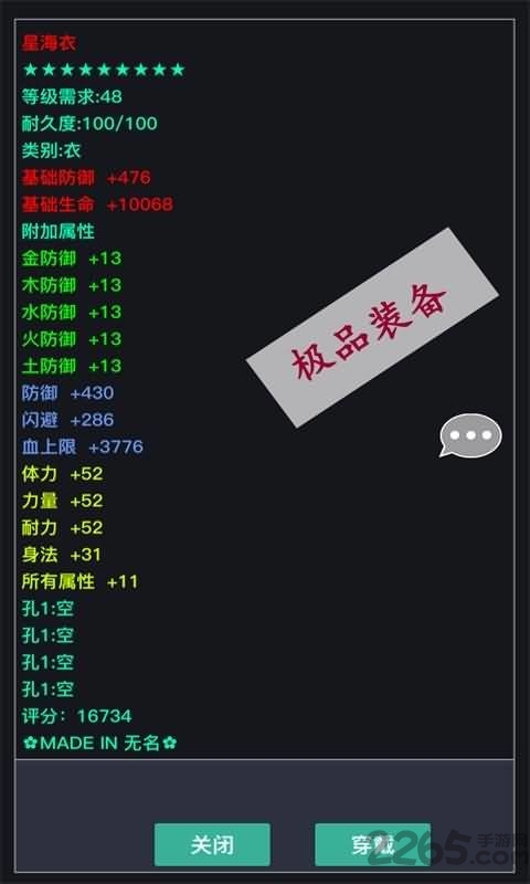 狂狼乾坤最新破解版
