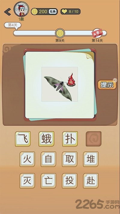 开心诗词会小游戏