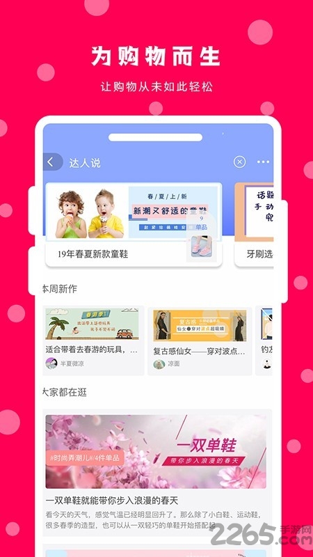 苏上淘搜券领券