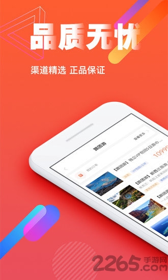 趣消费 趣消费app下载