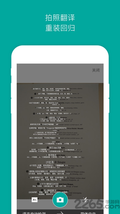 snapanda英语词典手机版