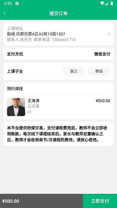 滇师汇app