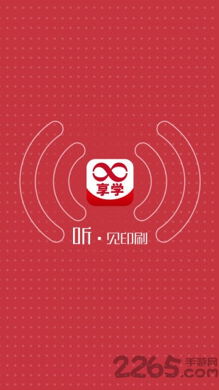 享学云手机app 享学云app下载