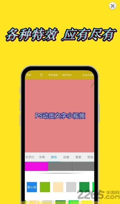 图片加动态文字app 图片加动态文字客户端