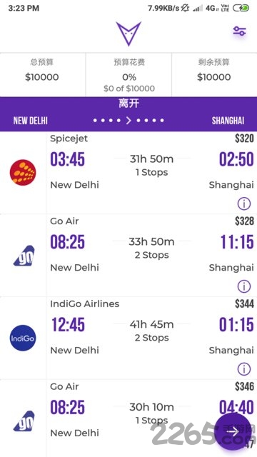 阿拉轻旅app 阿拉轻旅手机版下载