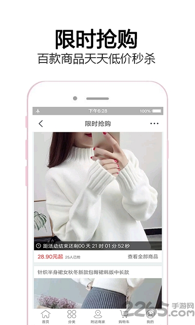 涩米奇app