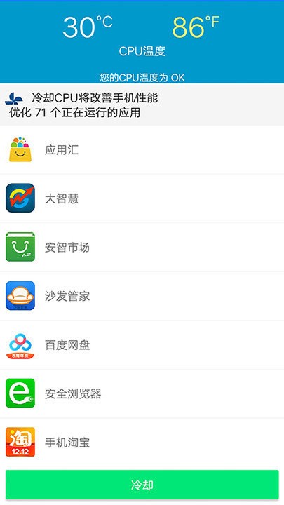 手机垃圾清理大师app