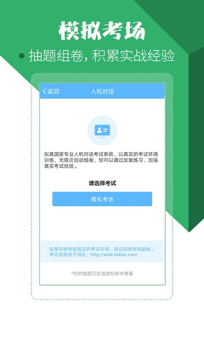 住院医师考试题库app官方版