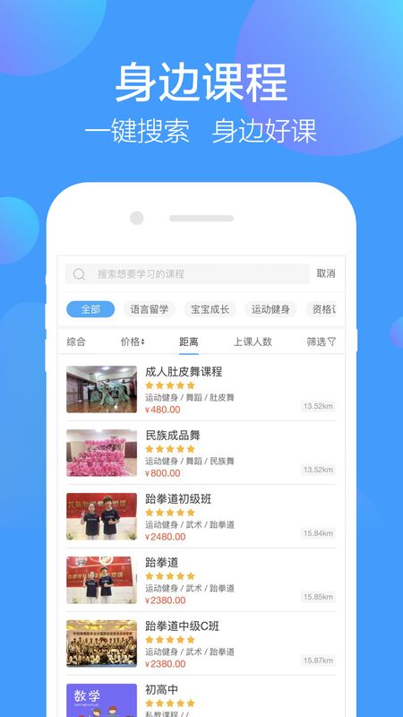 淘仕教育app