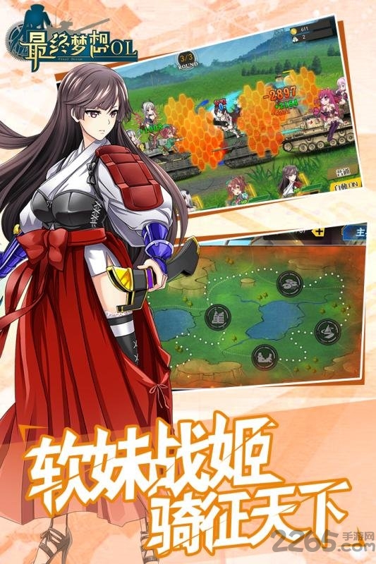 最终梦想ol小米客户端下载