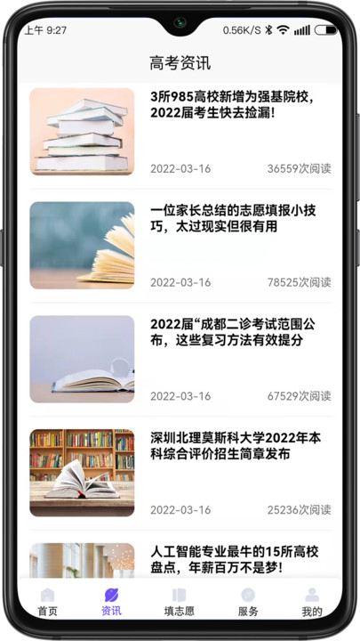 51升学规划官方版