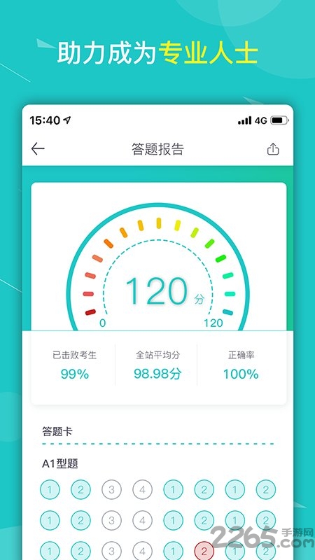 健康云大学app 健康云大学软件