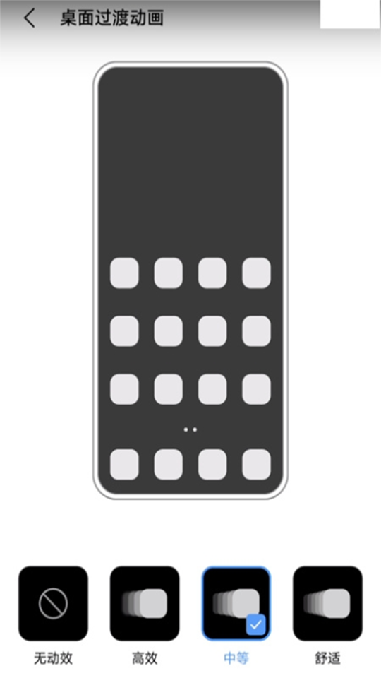 vivo全局动效最新版