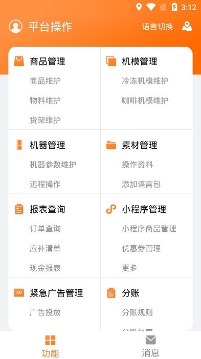乐仝运维app 乐仝运维手机版