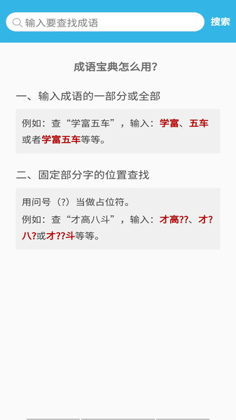 全能语文词典手机版 全能语文词典app下载