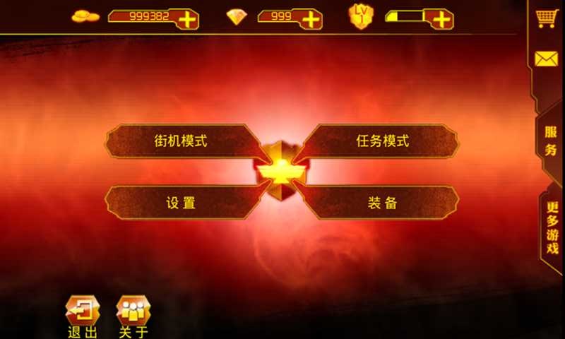 魂斗罗进化革命内购破解版