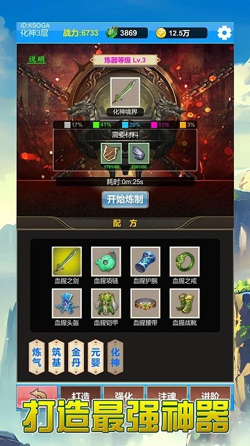 单机版修仙2免费下载