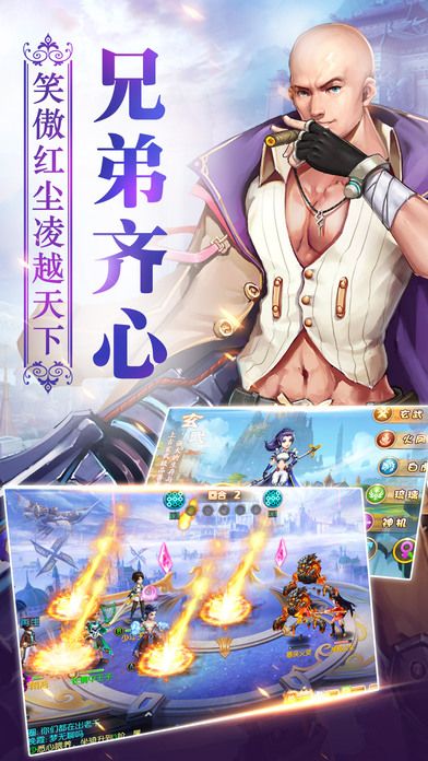 永恒情缘手游