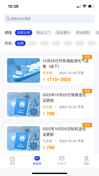 智慧海院官方版