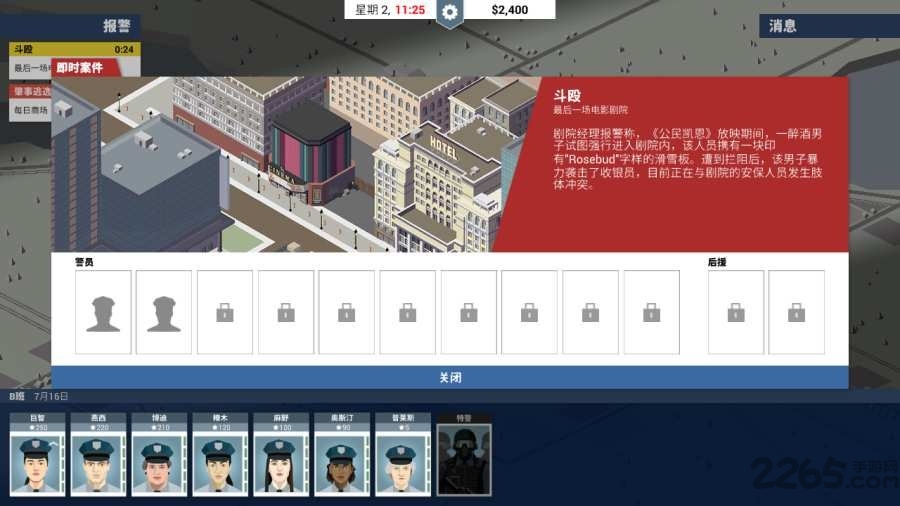 这就是警察1手机汉化版