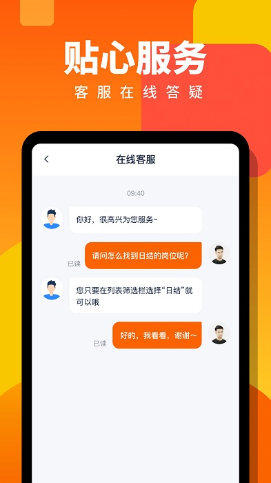 伯乐直聘app