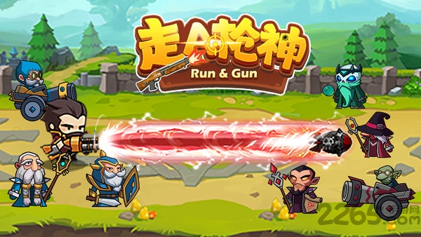 走a枪神最新版