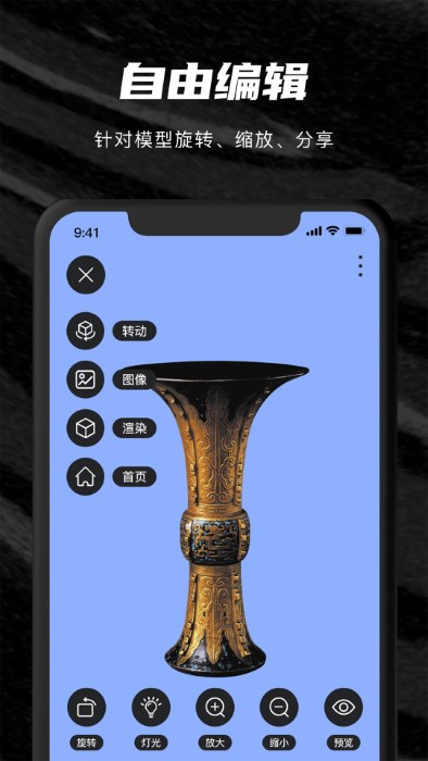 sketchup su模型手机版