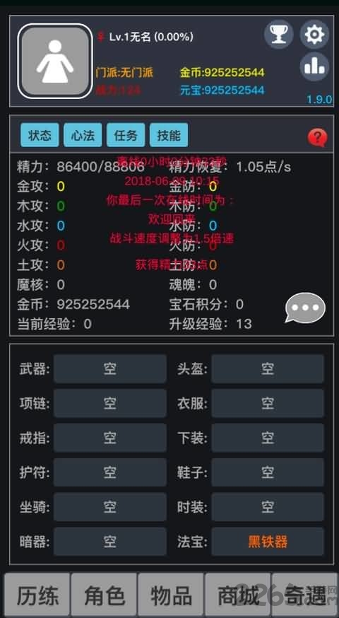 狂狼乾坤最新破解版