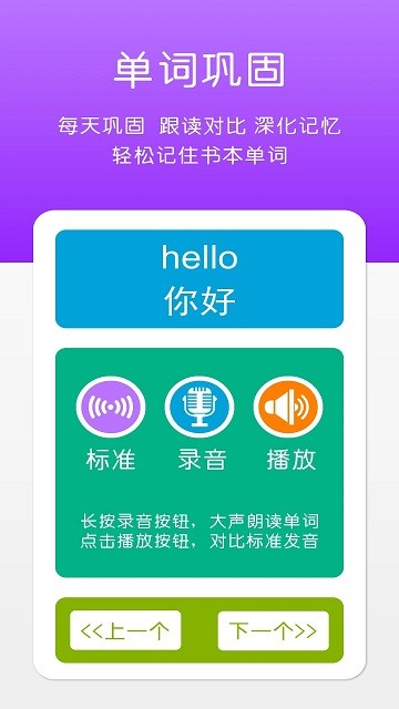 英语三年级上册点读辅导软件(英语三上点读)
