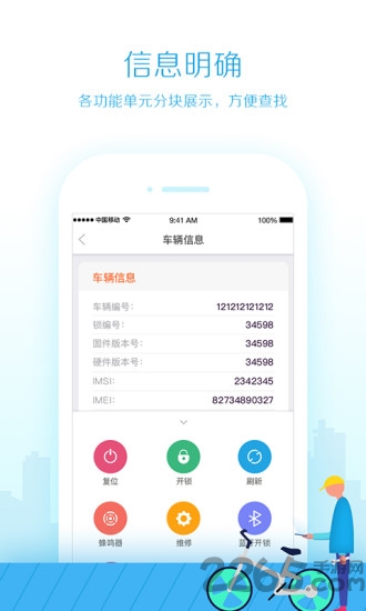 鲁班运维大师app
