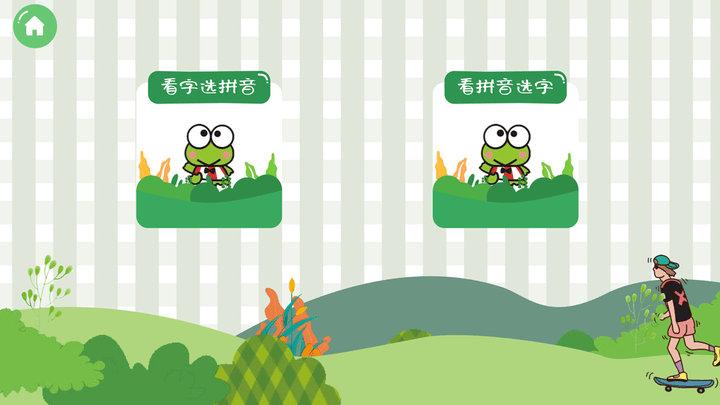 小十字早教学习平台
