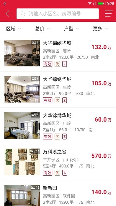 购房网经纪人app 购房网经纪人软件