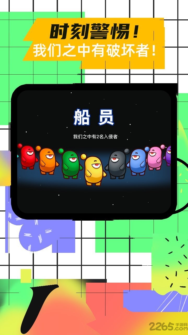 我们之中单机版游戏
